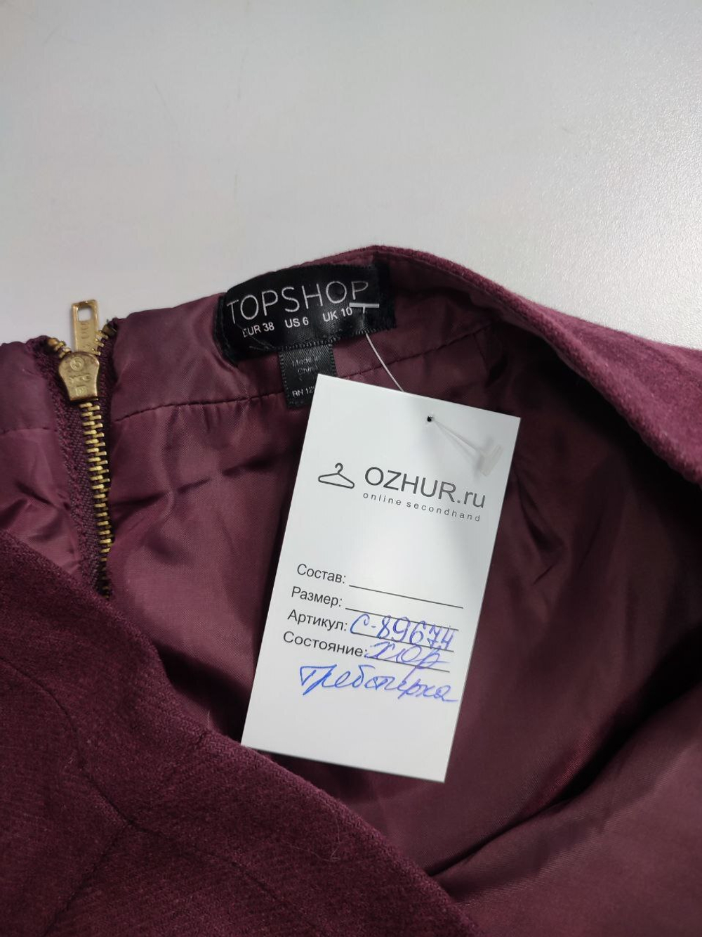 Юбка Topshop с шерстью 44 размер