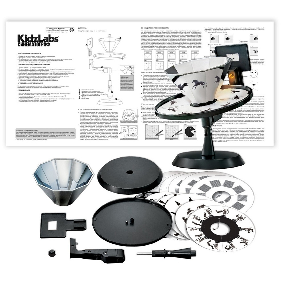 Набор 4M Синематограф