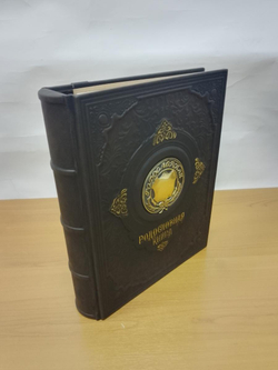 Родословная книга "Восход", в обложке из натуральной кожи, с бронзовой накладкой