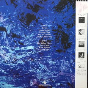 Echo & The Bunnymen / Ocean Rain (LP)