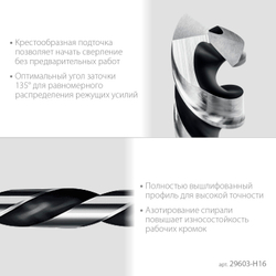 STAYER НЕХ-1/4″, 16 шт, набор сверл по металлу для винтовёртов и шуруповертов IMPACT READY (29603-H16)