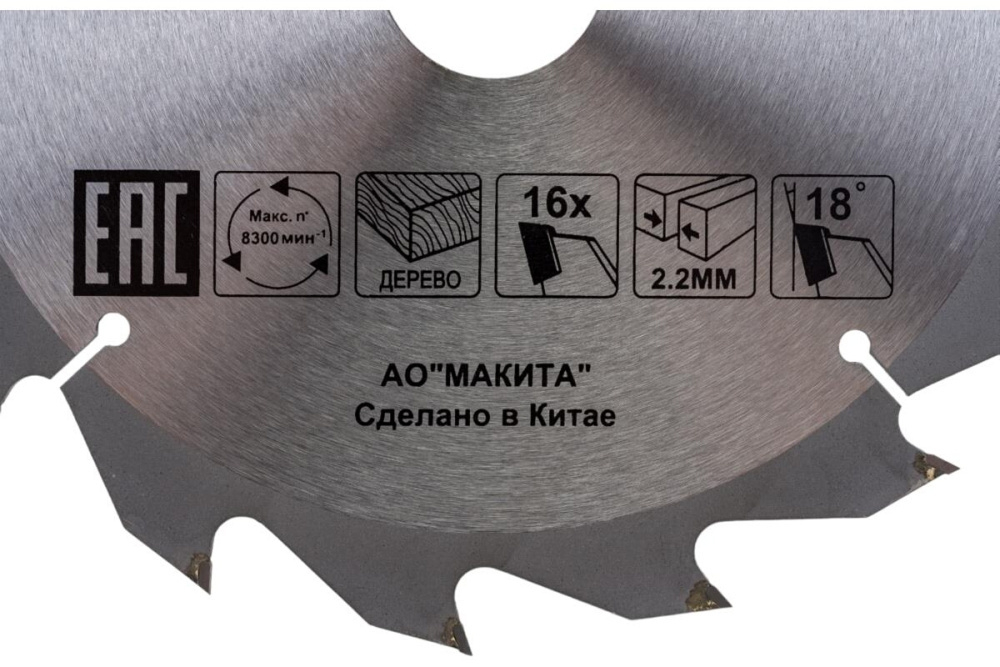 Пильный диск для дерева, 185x30/20x2.2/1.4x16T Makita D-51421