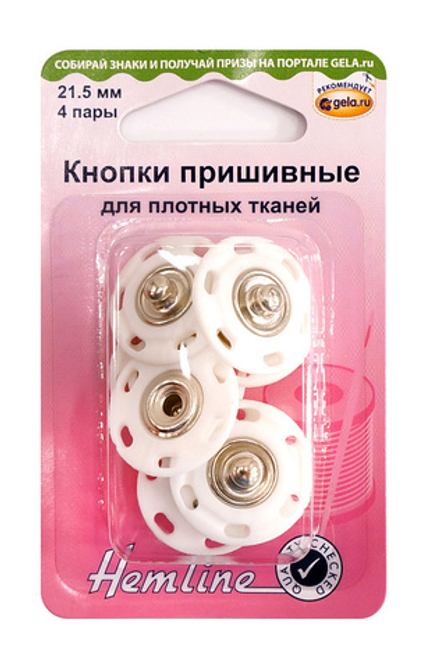 Кнопки пришивные комбинированные, 21,5 мм, 4 пары (10702070/230621/0188295/1_Китай)