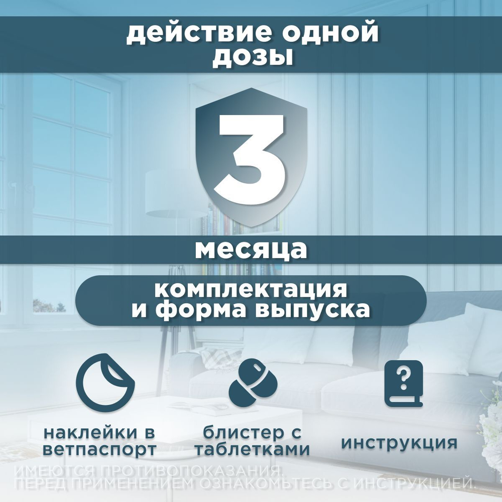 Таблетки для собак от гельминтов и лямблий со вкусом мяса Дронтал плюс , 2 таблетки в упаковке. Фебантел/Пирантел/Празиквантел