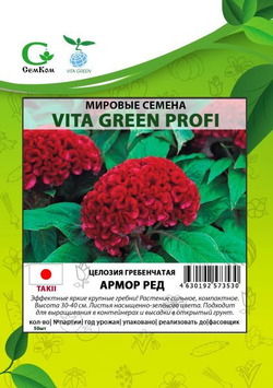 Целозия гребенчатая Армор Ред (50шт) Витагрин Профи