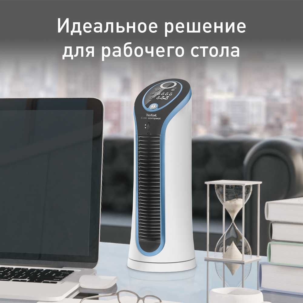 Настольный колонный вентилятор Tefal Eole Compact VF6210F0