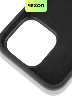 Чехол BROSCORP для Apple iPhone 15 Pro (арт.IP15PRO-SOFTRUBBER-BLACK )