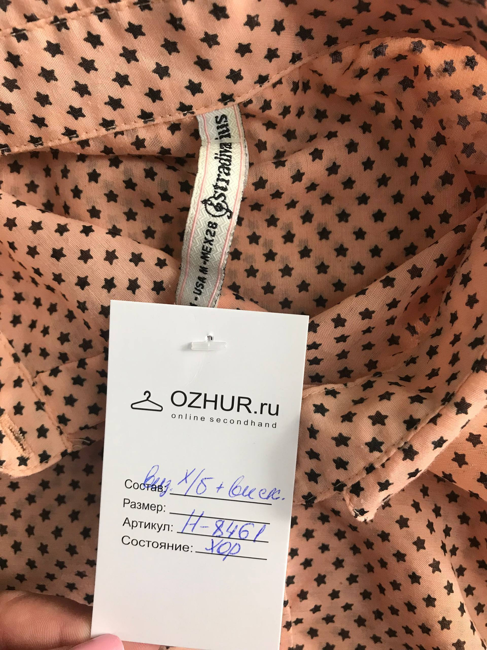 Блузка Stradivarius со звездами, маркировка М, визуально на 46 размер