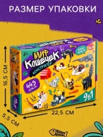 Конструктор «Мир кошечек» 9 в 1, 43 детали