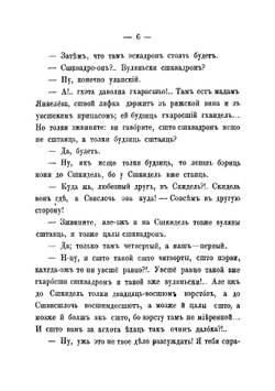 Из походных очерков | Крестовский Всеволод Владимирович