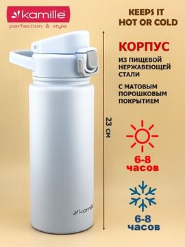 Термос-Бутылка спортивная 600 мл. Kamille KM 2178 из нержавеющей стали с замком и петлёй
