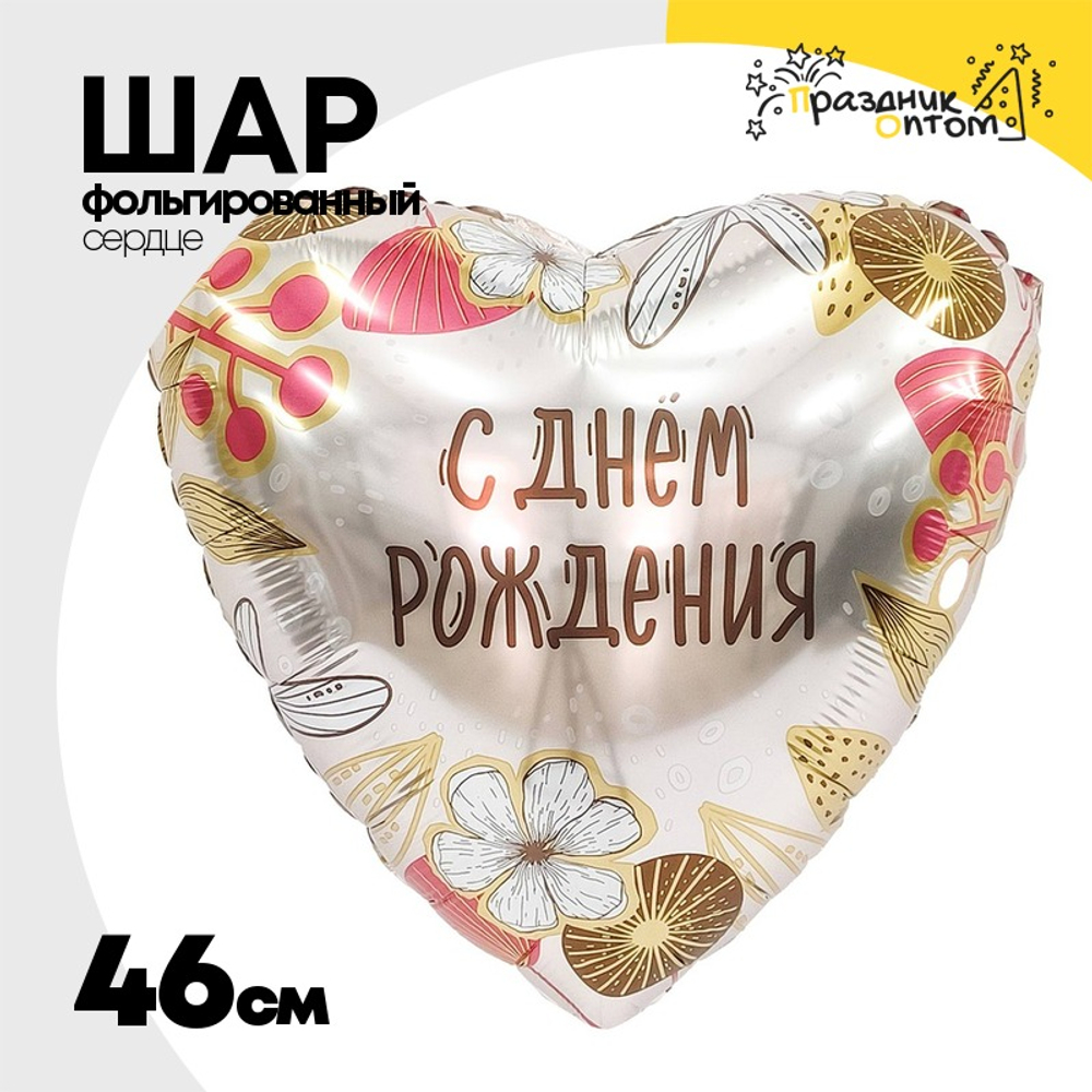 Шар Фольгированный С Бохо (Ассорти)