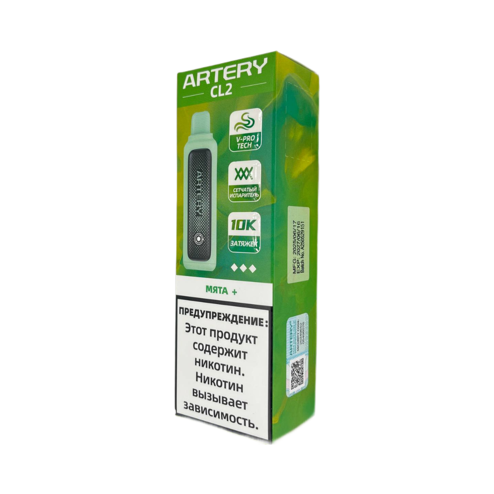 Artery CL2 Мята+ 10000 затяжек 20мг (2%)