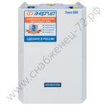 Стабилизаторы напряжения Энергия Classic