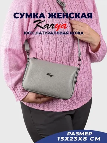 Сумка на плечо кожаная
