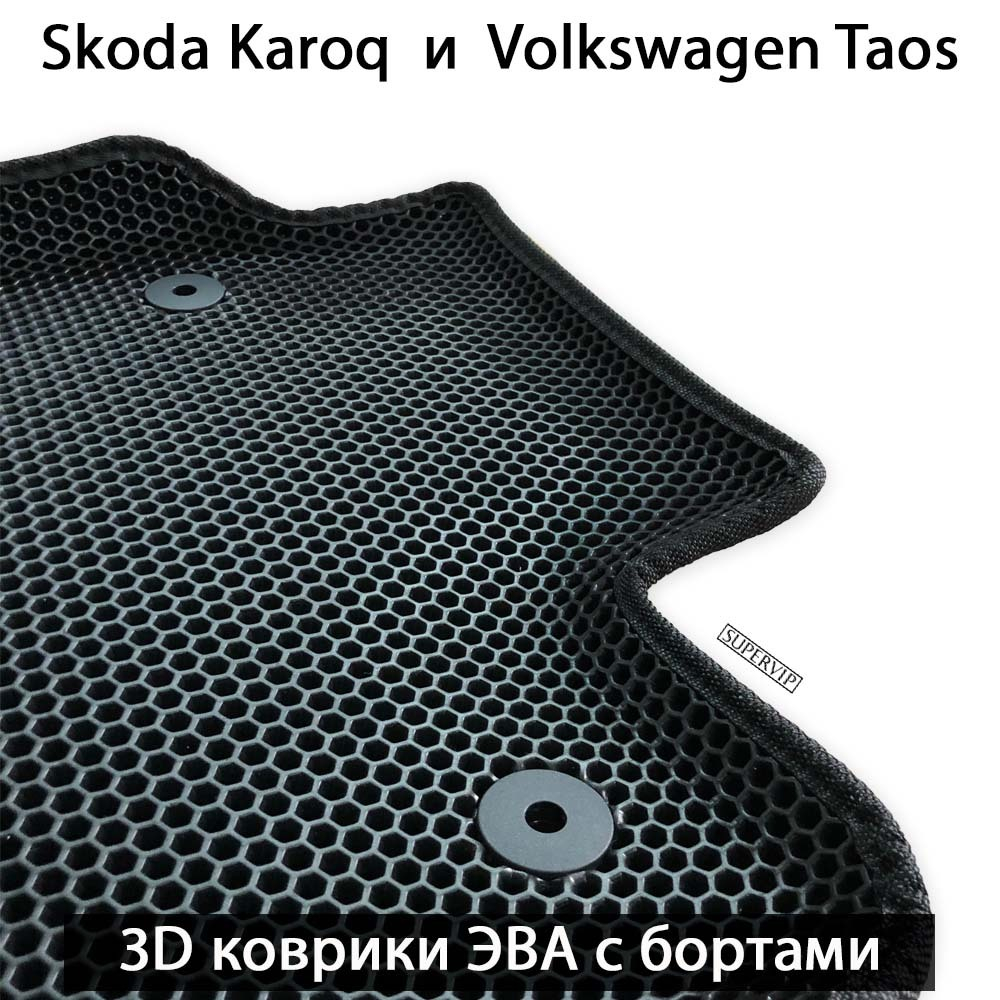 передние ева коврики в салон авто для skoda karoq/ volkswagen taos от supervip