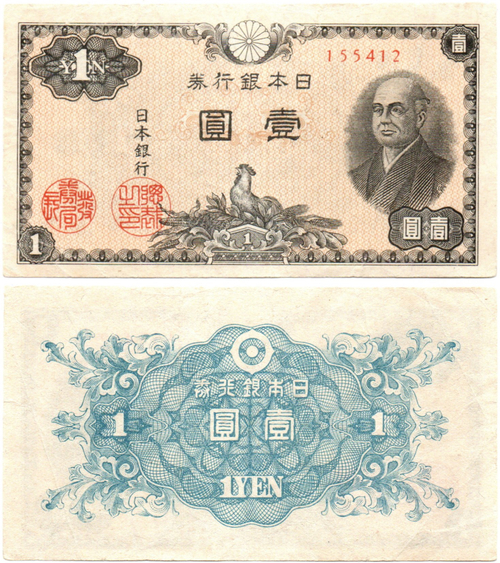 Банкнота 1 йена 1946 год - Япония - Сонтоку Ниномия - Серия 15412