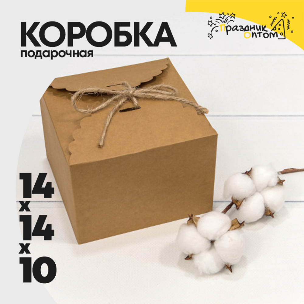 Коробка сборная 14х14х10 см с атласной лентой (Бежевый)