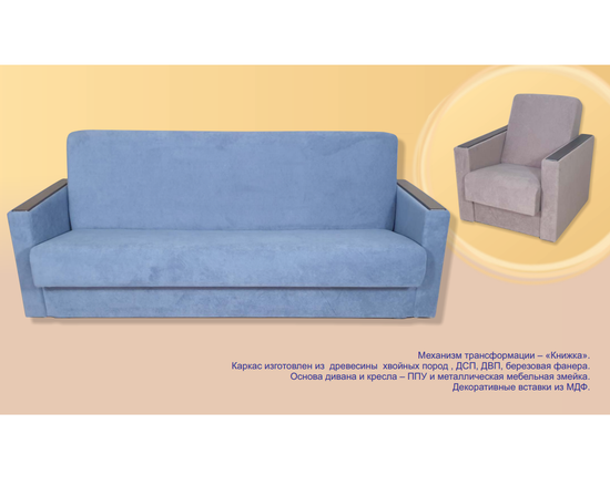 Набор м / м ГЛОРИЯ-2