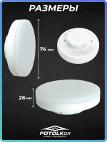 Лампа светодиодная GX53 SAFFIT 10W 2700K 230V