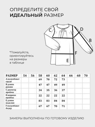 Цена на Блузка-6338 больших размеров