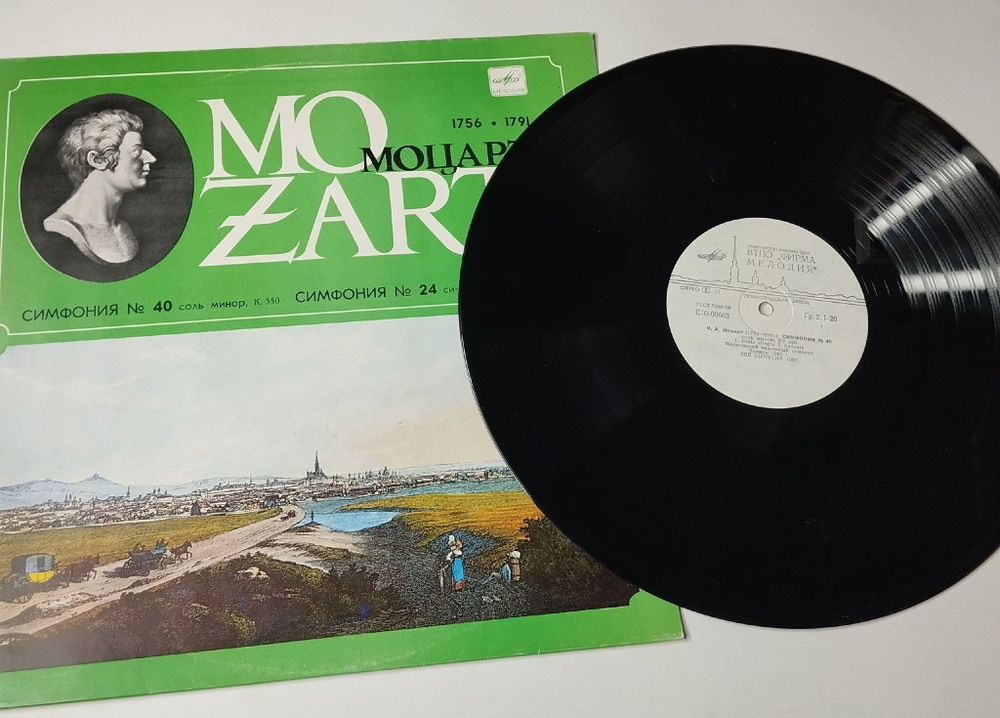Винтажная виниловая пластинка LP В.А. Моцарт Симфония № 40, 24 (СССР 1983)