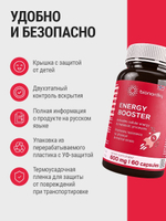 Витаминный комплекс Energy Booster 600 mg