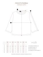 Лонгслив Mjölk Ecru Stripes, уценка