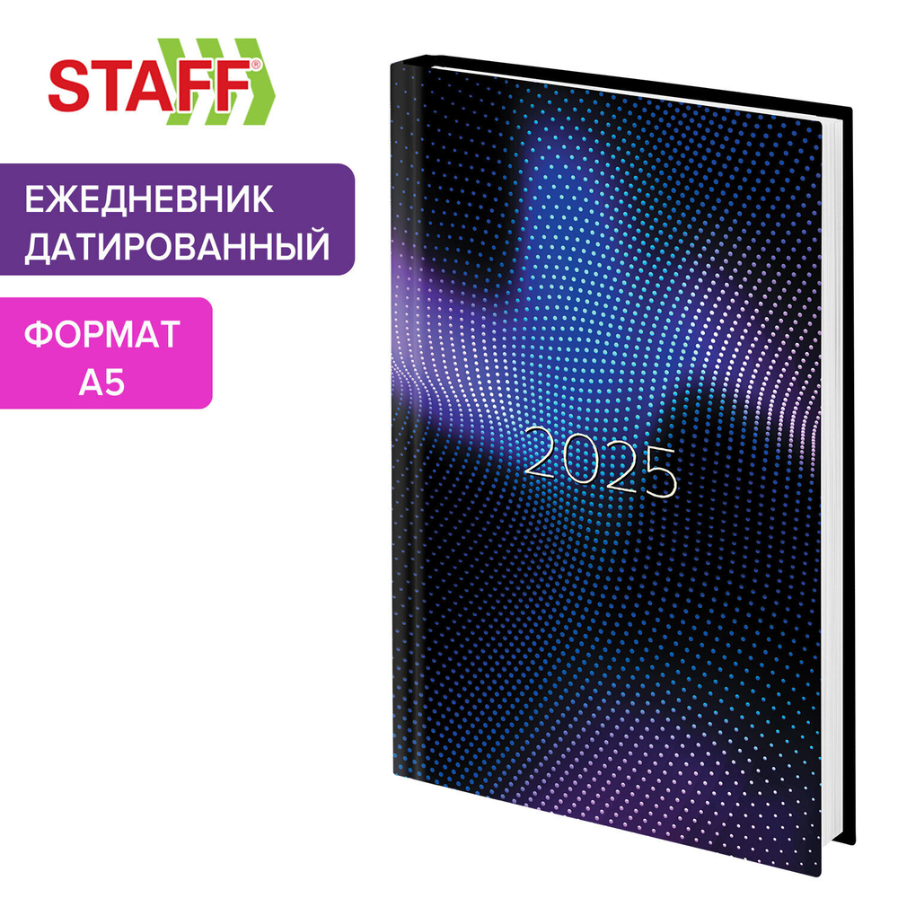 Ежедневник датированный 2025 145х215 мм А5 STAFF ламинированная обложка "Абстракция" (4 штуки в упаковке)