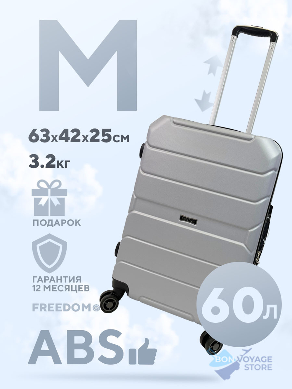 Средний чемодан Freedom Model Three, Серебристый, M