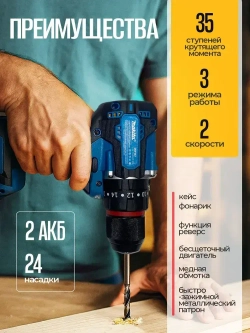 Шуруповерт аккумуляторный / 2 АКБ 48 V / Шуруповерт дрель