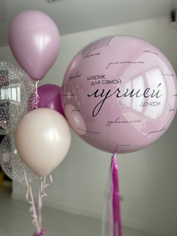 Воздушный шар стеклянный гигант ягодный для дочки №2658