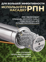 Царга 3 дюйма, 50 см (500 мм) для самогонного аппарата