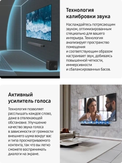 Саундбар Samsung HW-Q990H/PY (2026)