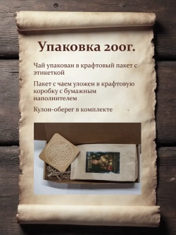 Чай подарочный с каркаде Премиум Фруктовый микс 200 гр