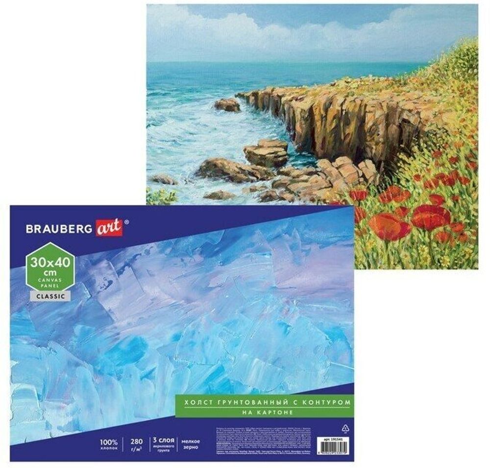 Холст на картоне с контуром BRAUBERG ART CLASSIC "ЦВЕТЫ И МОРЕ", 30х40, грунтованный, хлопок, 191541