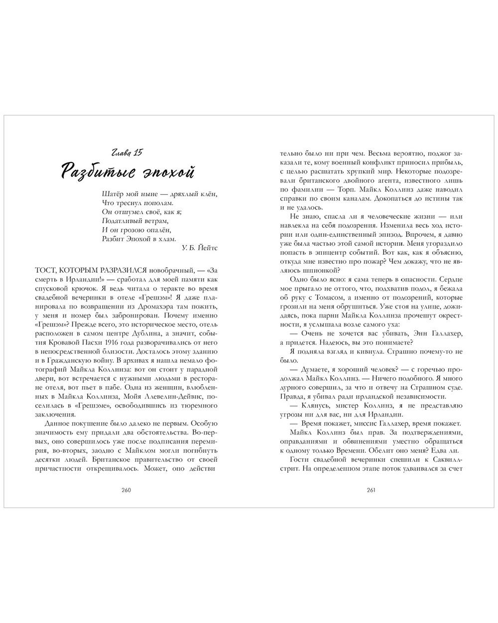 О чем знает ветер