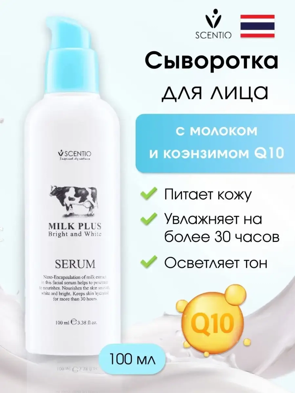 Концентрированная сыворотка для лица