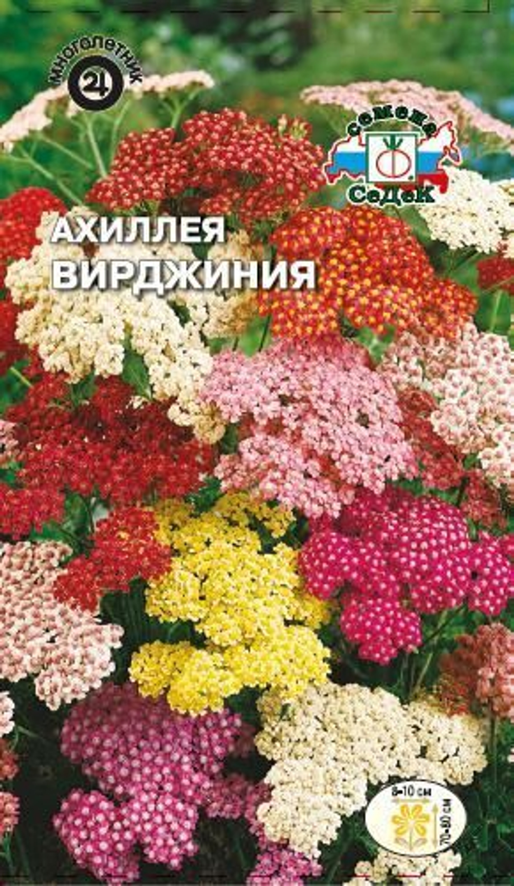 Ахиллея Вирджиния 0.05г