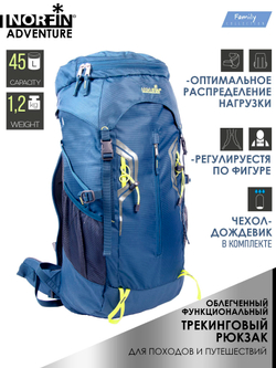 Рюкзак Norfin ADVENTURE 45