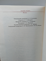 Гвардия Октября. Москва