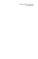 ЖЗЛ. Афанасий Никитин