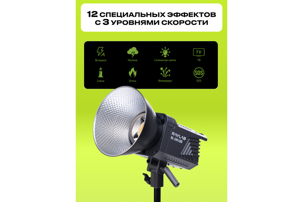 Осветитель светодиодный Raylab RL-100LED 2700-6500K с пультом