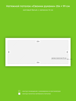 Натяжные потолки 3.3 м2, 2.5 м2, 2.4 м2