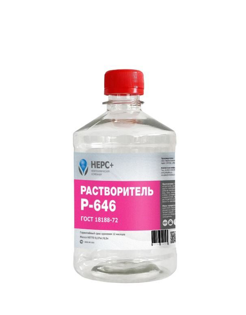 Растворитель 646 ГОСТ НЕРС+ 0,5л
