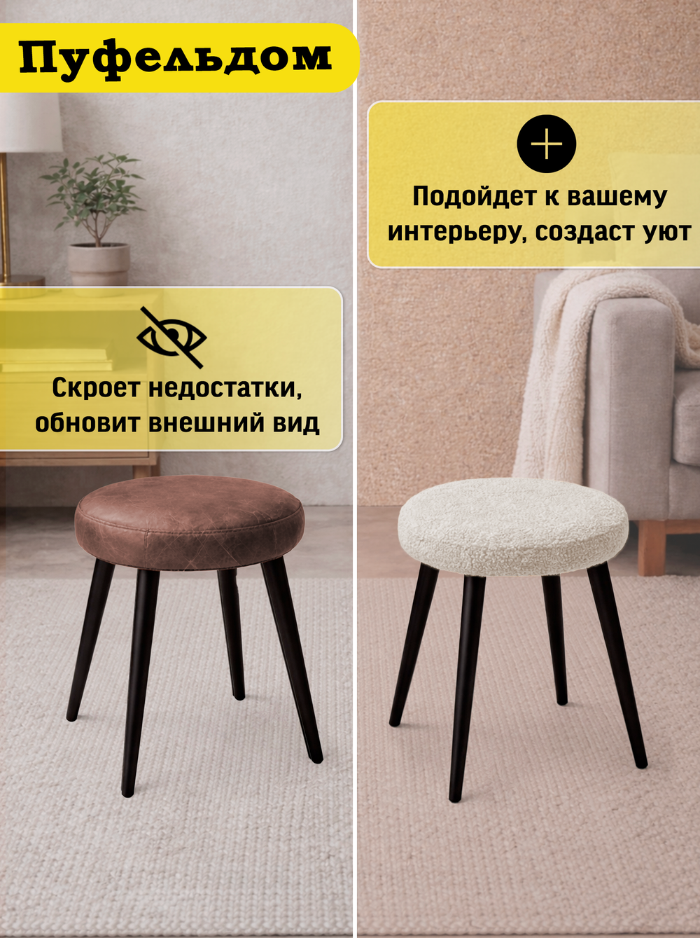 Чехол 33-35 см на табурет круглый/мех