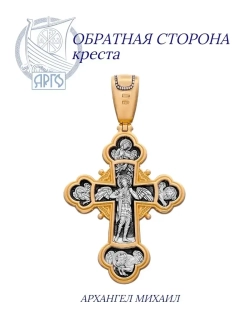 Серебряный крестик