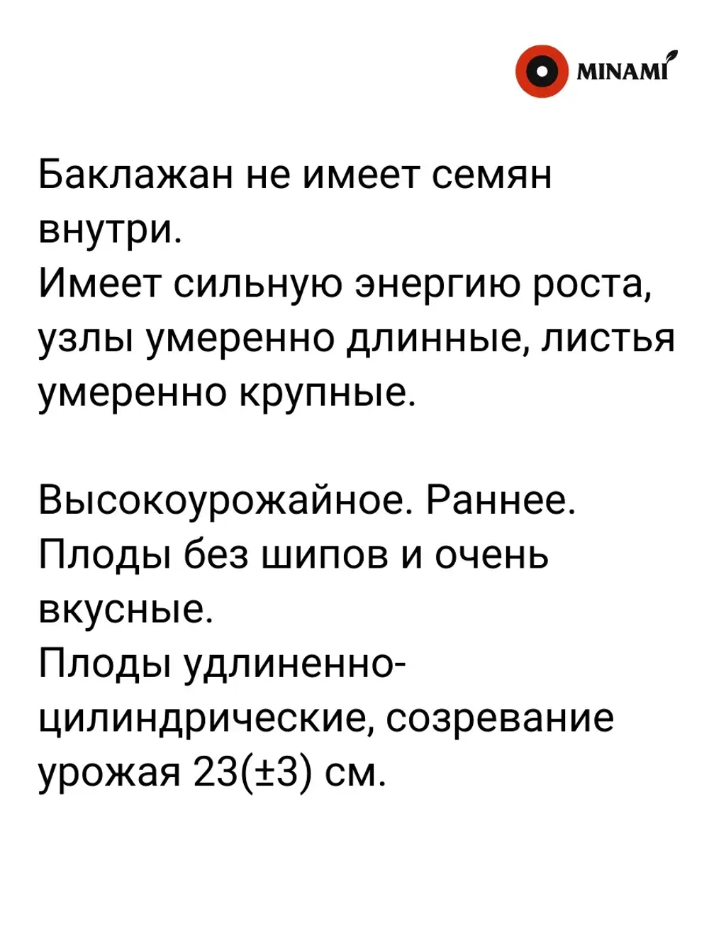 Баклажан Тузан F1 проф семена 25шт
