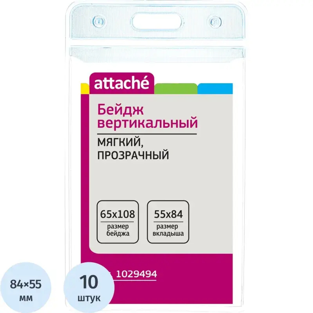 Бейджи на шнурке, рулетке