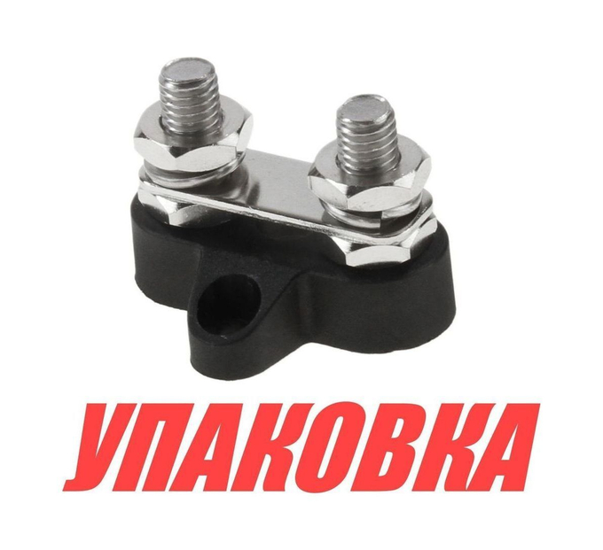 Клемма-штифт двойная с перемычкой, M8, черная (упаковка из 8 шт.)